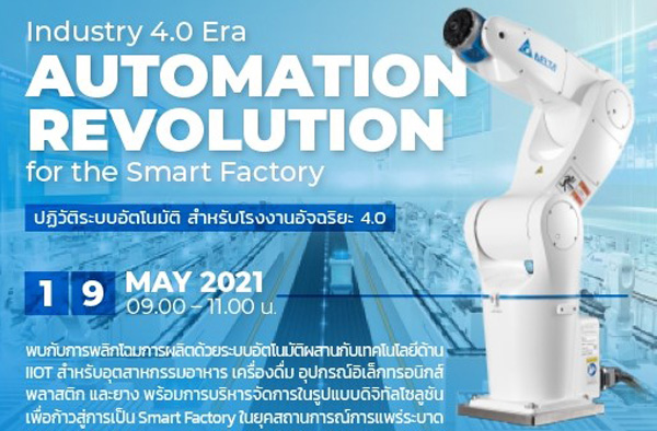 Automation Revolution